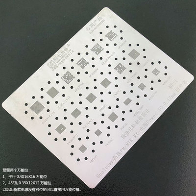mtk电源ic钢网 PM450/460/MT6371P/6370P/6335WP/6336WP MP:1