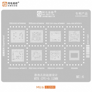 MT6989W/MT6985W钢网MT6886V/6897Z/6878V/6835V/6781V/CPU植锡网