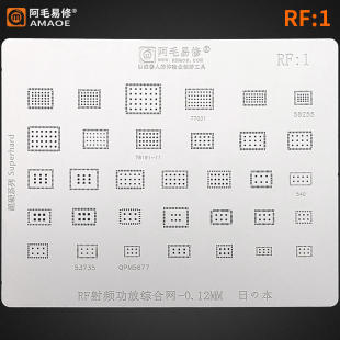 植锡网77031 58255 78191-11钢网QPM5677功放540 53735射频hi6D05