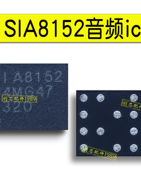 SIA8152音频放大sia8109 SIA8152TP SIA8102 SIA8159