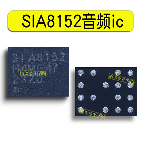 SIA8152音频放大sia8109 SIA8152TP SIA8102 SIA8159