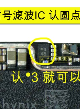 适用小米14 QAT5569信号滤波IC认3开头8937S音频SC8541充电X30AP2