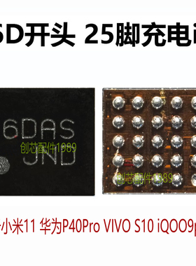 适用mate40 nova9 EU充电ic 6D开头9488UK快充usb管HHYL8 QOQ