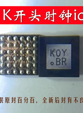 适用小米11青春/12/荣耀50时钟ic/S15/pmk8350/z/h/c开头36脚晶体