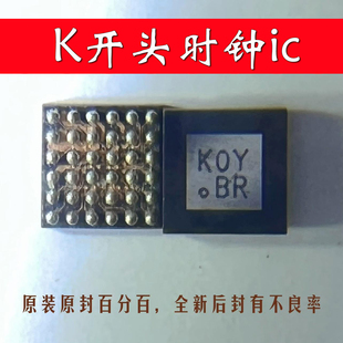 适用小米11青春/12/荣耀50时钟ic/S15/pmk8350/z/h/c开头36脚晶体