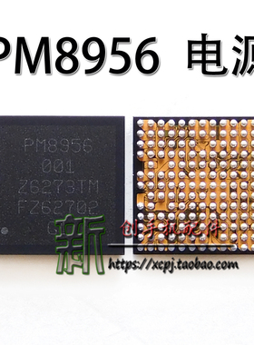 适用X7电源PM8956 X5 XPLAY 5A PM8004电源IC电源管理芯片PM8952