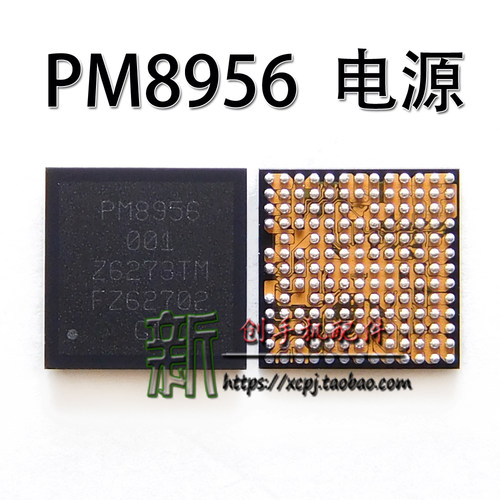适用X7电源PM8956 X5 XPLAY 5A PM8004电源IC电源管理芯片PM8952