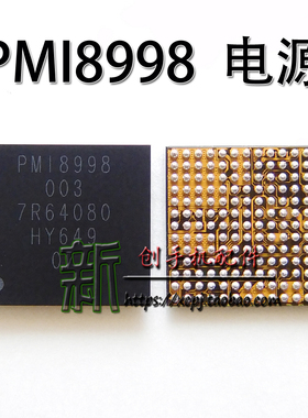 适用于三星S8+ PM8998 电源IC PMI8998 S8 SMB1350  小米6充电IC