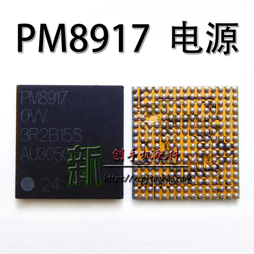 适用于三星I9505 I9508 I9200 主电源IC 大电源IC PM8917电源IC