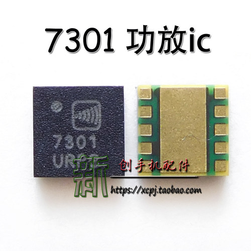 适用C8817L功放IC RF7305 7301 功放IC 6655L A5405 6735功放