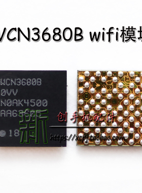WIFI模块IC MT6631N 6625LN WCN3615 3660A 3680B