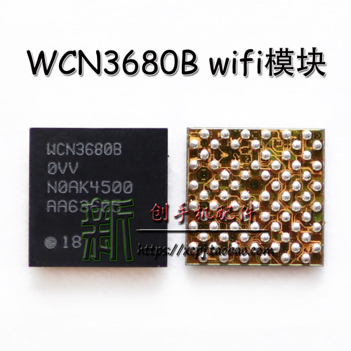 WIFI模块IC MT6631N 6625LN WCN3615 3660A 3680B