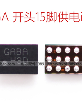 适用于R15 X6小米5X X21充电供电IC GA开头GADT GAAB GACA 15脚
