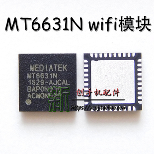 适用于乐视2 PRO X620奇酷360 N4S 蓝牙 mx6 MT6631N wifi模块 IC
