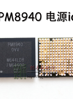 适用于电源IC PM8998 全新PMI8998 CPU 模块 GT5688触摸IC PM8940
