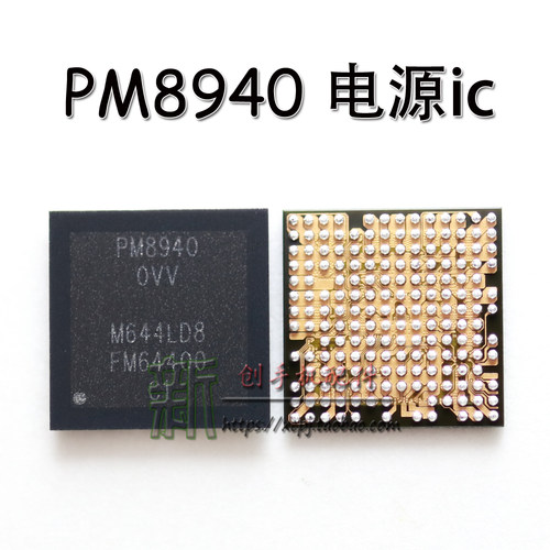 适用于电源IC PM8998 全新PMI8998 CPU 模块 GT5688触摸IC PM8940