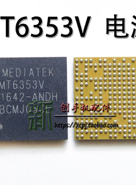 适用魅蓝3 MT6353V MT6351V 6176V 6158V R9电源IC MT6631N wifi