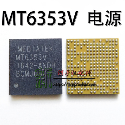 适用魅蓝mt6353v6176vwifi电源