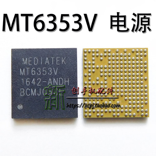 适用魅蓝mt6353v6176vwifi电源