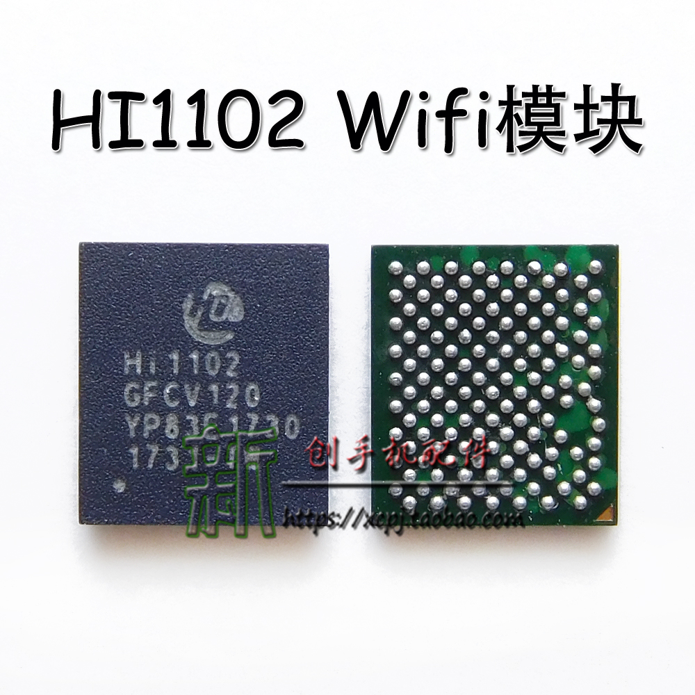 P20 畅玩7X电源IC HI6363  HI1102 1103 wifi模块 Hi6362 HI6559 3C数码配件 手机零部件 原图主图