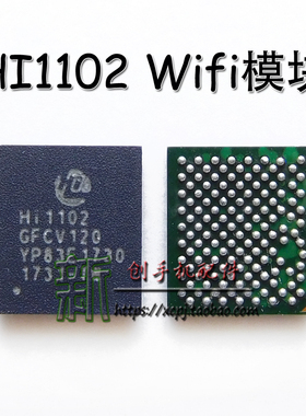 P20 畅玩7X电源IC HI6363  HI1102 1103 wifi模块 Hi6362 HI6559