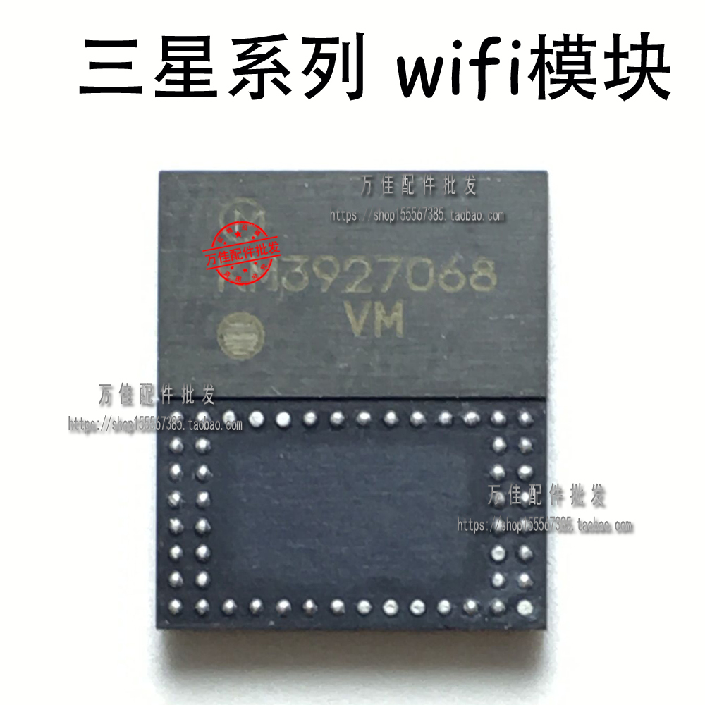 适用三星N7100 7108 I9300 9500 9508 S6 S7 Edge蓝牙 WIFI模块IC 3C数码配件 手机零部件 原图主图