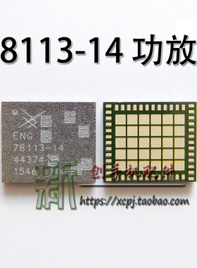 适用于P9功放IC 78113-14   77908-11 7 7360-2  7360-2A功放ic