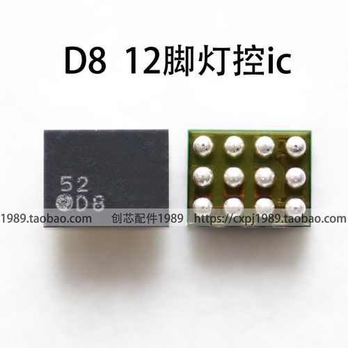 适用D8灯控步步高X5SL X5SW灯控ic 65132B0显示Iic升压线圈二极管
