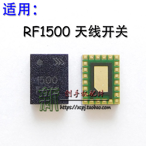 适用3C开头功放ic天线开关 1500 功放 RF1500功放IC 小米48859 IC