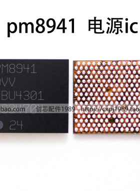 PM8941 8921 8916 8226 8841 8926 8110 8909 8841 PMD9635电源ic