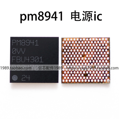 PM8941 8921 8916 8226 8841 8926 8110 8909 8841 PMD9635电源ic