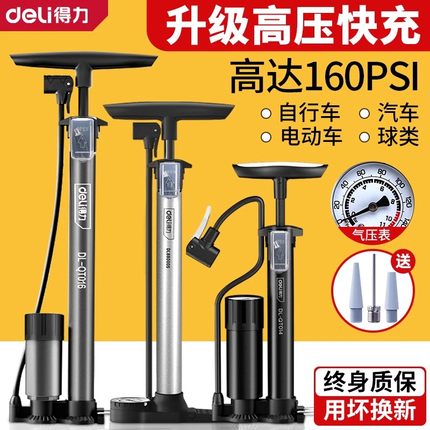 得力打气筒自行车家用通用新型高压电动瓶车山地车便携式充气管子
