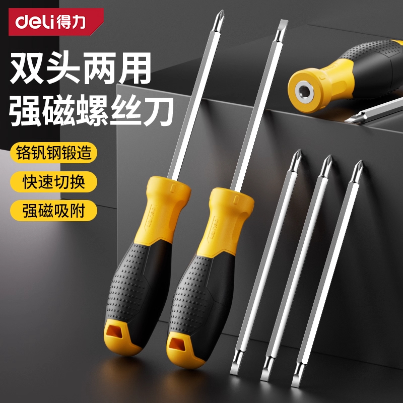 得力两用螺丝刀一字十棘轮