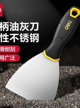 得力油灰刀清洁铲子2/3/4英寸铲刀刮腻子刀加厚墙填缝刮刀抹泥刀
