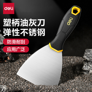 得力油灰刀清洁铲子2/3/4英寸铲刀刮腻子刀加厚墙填缝刮刀抹泥刀