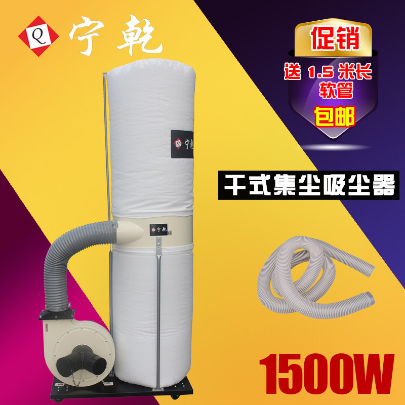 宁乾木工集尘器工业用环保吸尘器