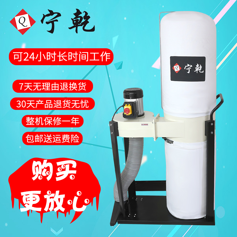 宁乾木工可移动低噪音除尘机