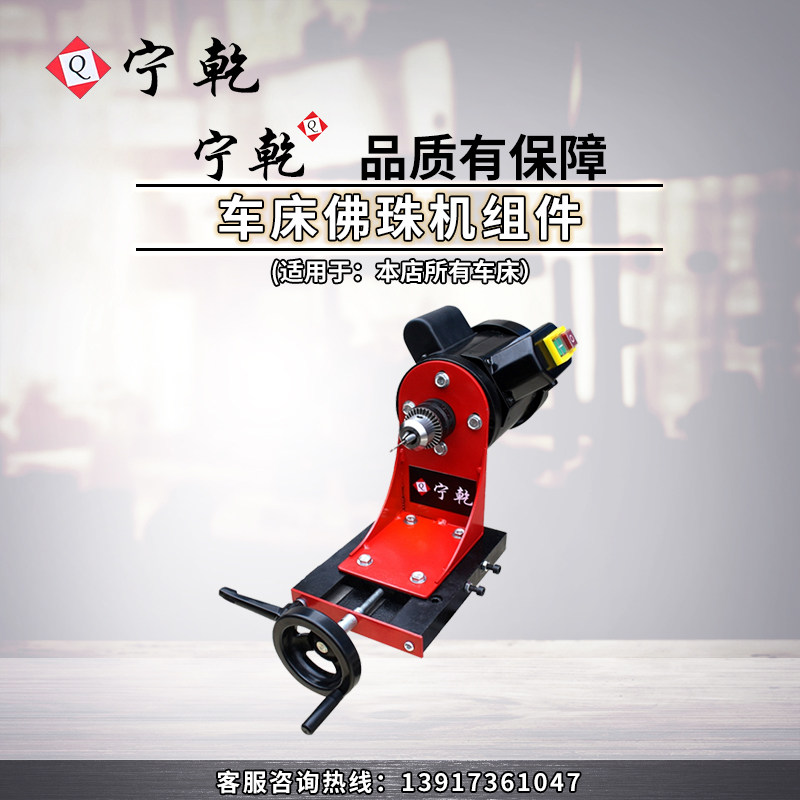 简易车床佛珠机小型DIY家用木工车床用手串木珠自动加工机床机器