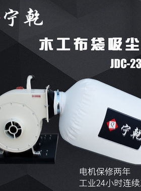 工业吸尘器小型木工布袋除尘器工厂车间粉尘集尘器环保风机工业用
