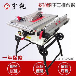 宁乾10寸木工1800W推台锯多功能原装组合切割锯家用高精度开料锯
