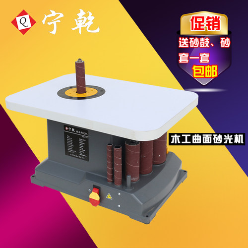 轴砂机木工机械曲面砂光机异形抛光打磨机砂磨光机木工圆弧砂柱机