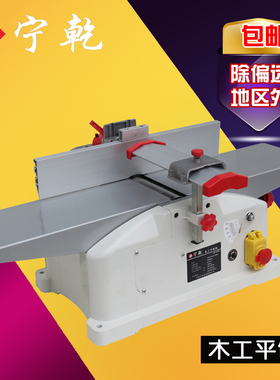 木工平刨机台刨装修新型工具靠山木工机械电刨木工坊台式电动刨子