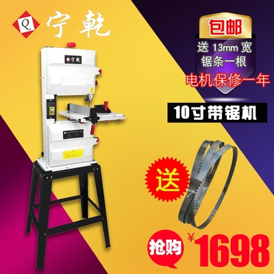 宁乾木工带锯机品牌直销台式线锯