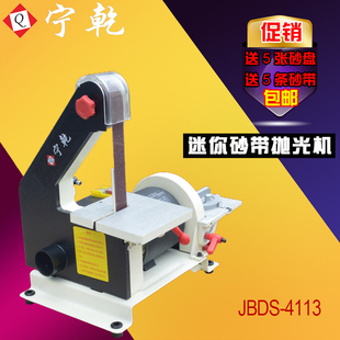 小型调速砂带机电动磨刀家用多功能打磨机金属水磨砂盘砂光磨光机