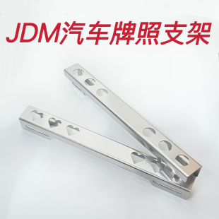 JDM不锈钢车牌支架进口强化加固倾斜设计牌照底座改装加装正日本