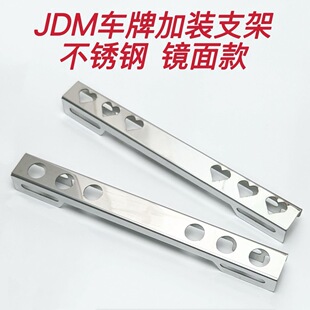 JDM信仰金属镜面款车牌支架进口强化加固倾斜设计牌照底座加装