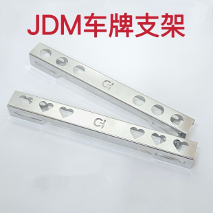 JDM车牌支架全系车型通用不锈钢低趴风格改装加装汽车牌照托正品