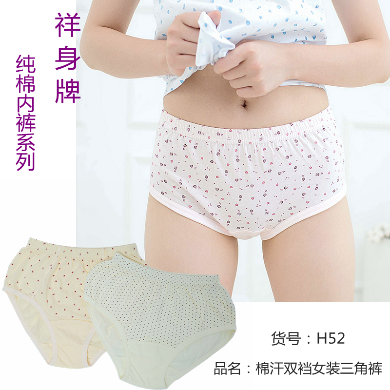 柳州祥身牌全纯棉女士内裤中老年高腰三角短裤加大码宽松透气老式