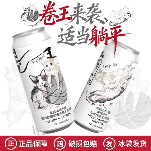 制乐厂酒花系列卷王浑浊IPA啤酒
