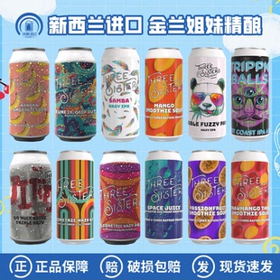 新西兰金兰姐妹太空奶昔热带激情香蕉奶昔水果甜点酸艾尔440ml